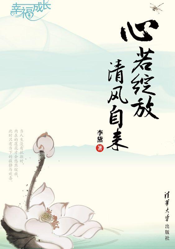 彼岸花 今生欠你 三日的新娘 知乎