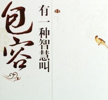 我们该以怎样的心思考团队建设