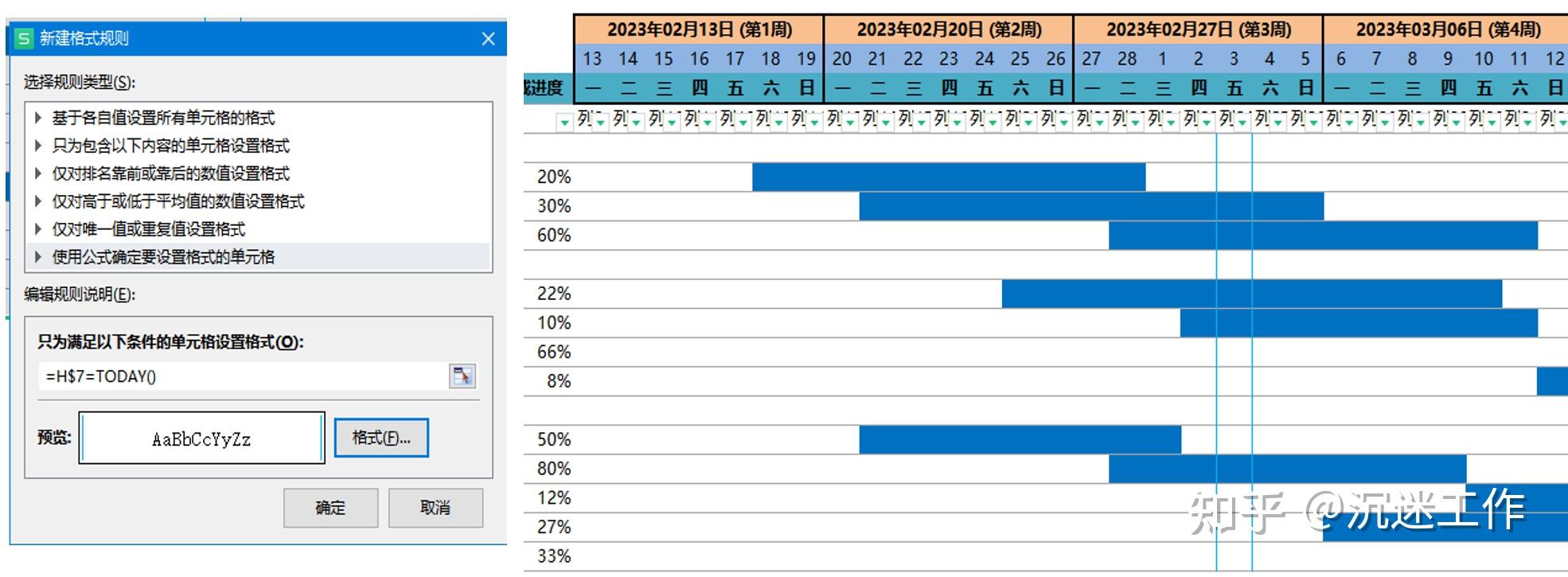 Excel 甘特图制作步骤 - 知乎