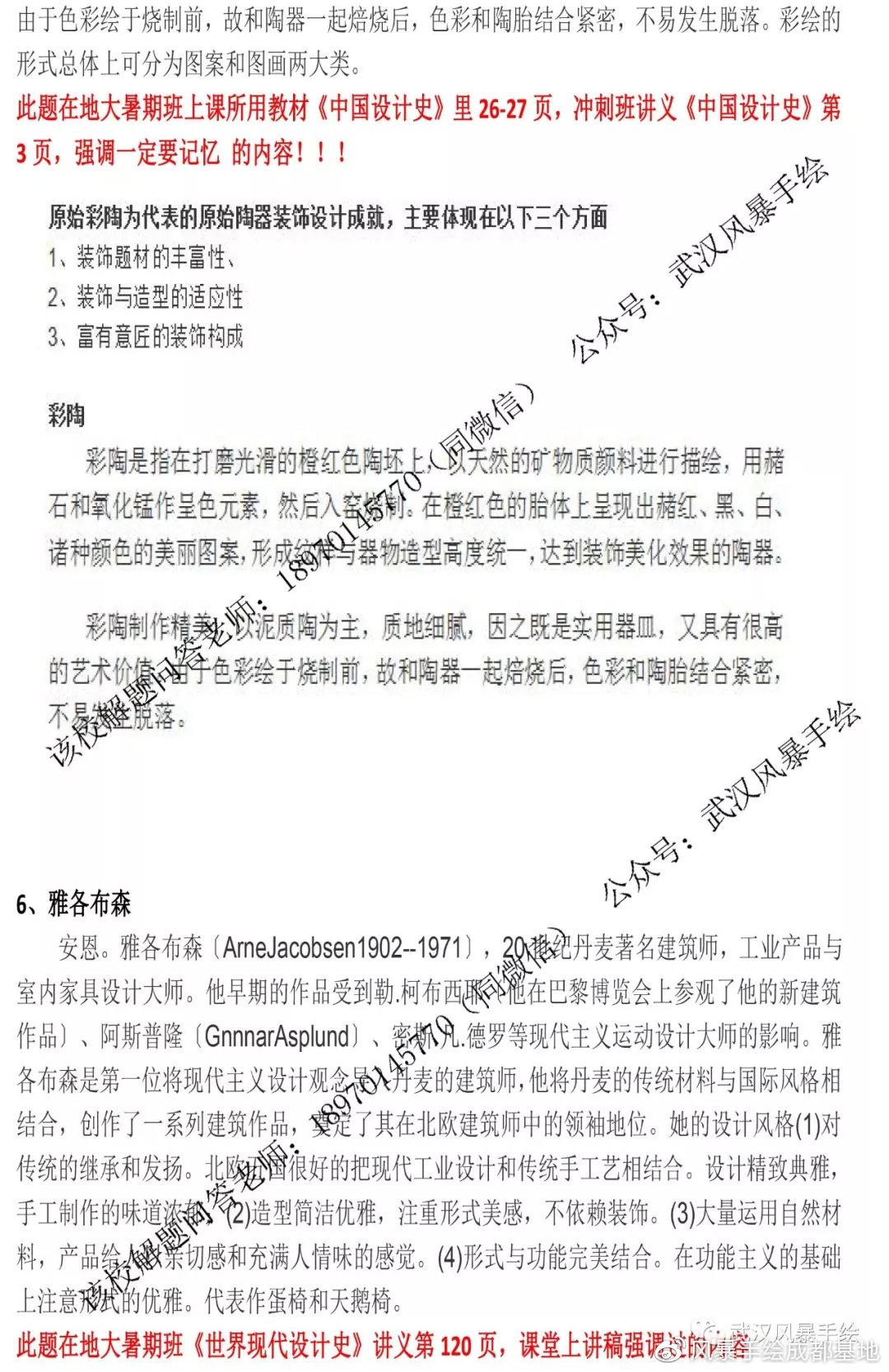 【真题解析】2020年中国地质大学(武汉)环艺快题+理论 “真题+答案”来了,持续更新更多高校及专业 - 知乎