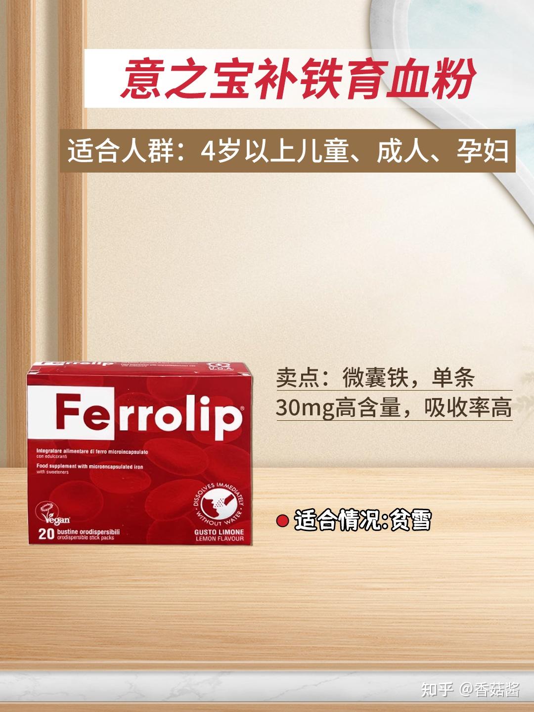 补铁一步到位，成分党深扒女性补铁5款热门都在这 - 知乎
