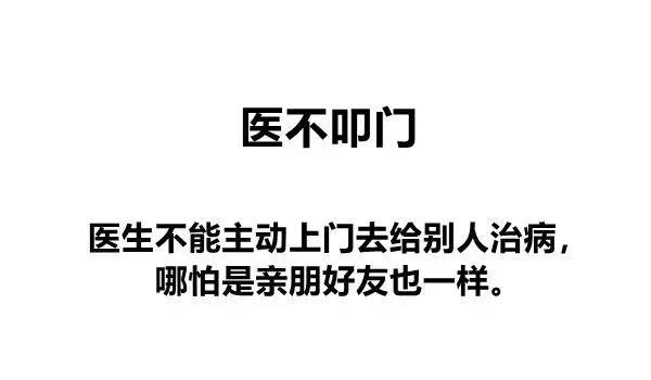 谈谈“医不叩门” - 知乎