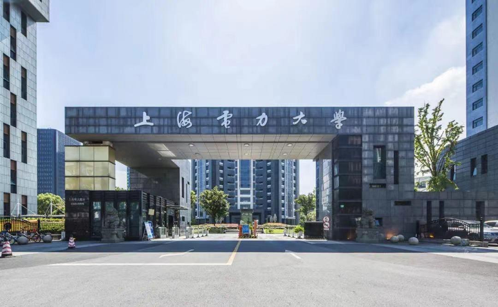 上海电力大学 新校区图片