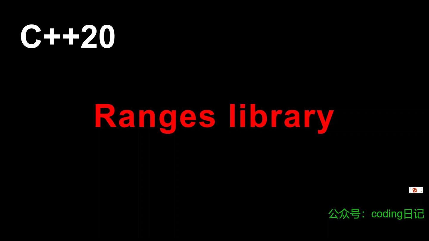 C++ 20 新特性 ranges 精讲 - 知乎
