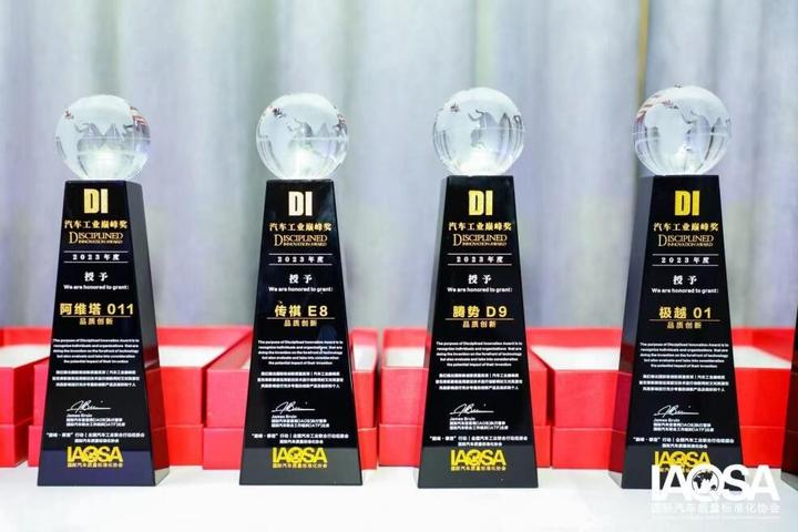 国际认可的品质标杆!传祺新能源E8荣获“2023汽车工业品质创新巅峰奖” - 知乎