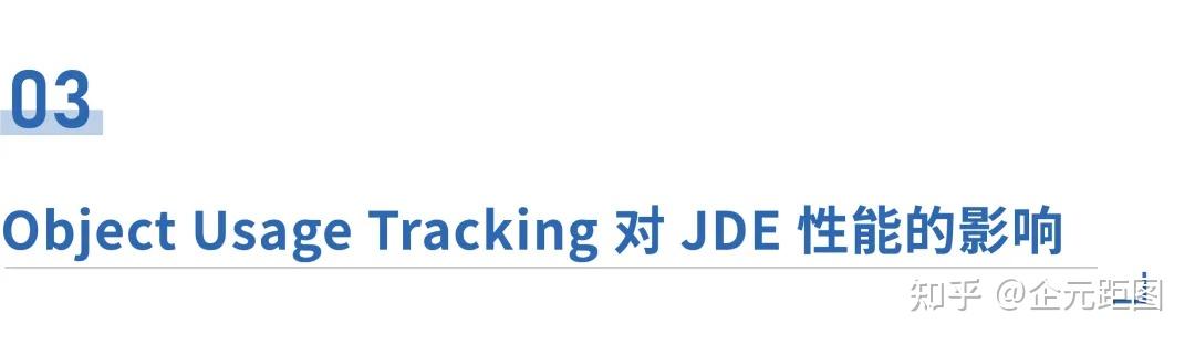 JDE Tools 9.2 的 Object Usage Tracking功能的介绍和建议 - 知乎