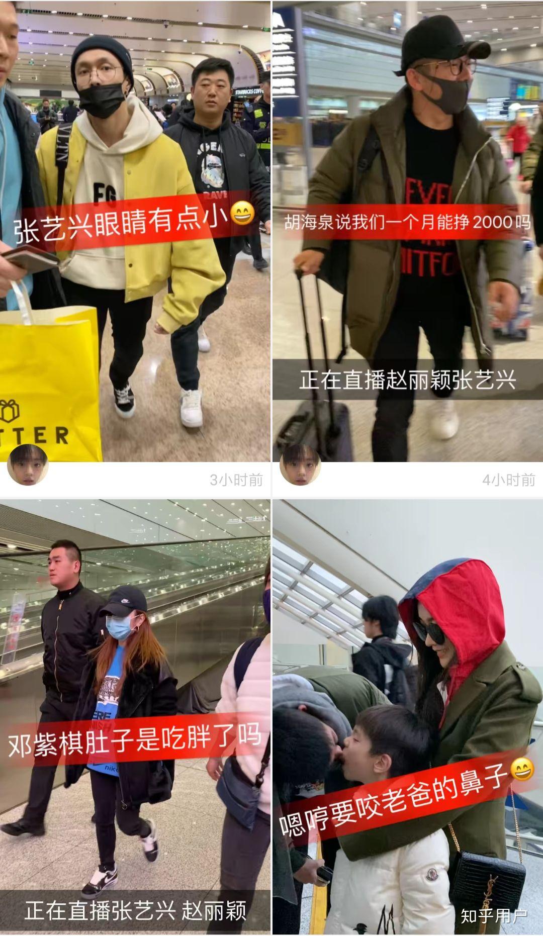 如何看待机场代拍者