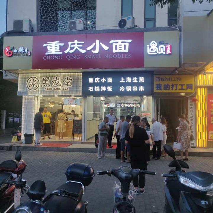 欢辣季重庆小面logo图片