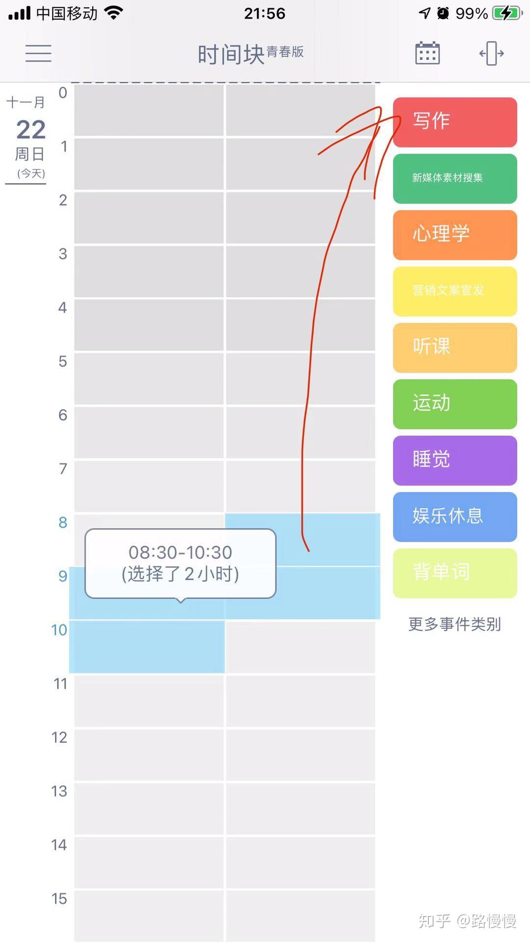 时间管理APP试用评测 _时间管理_ 时间管理软件推荐 