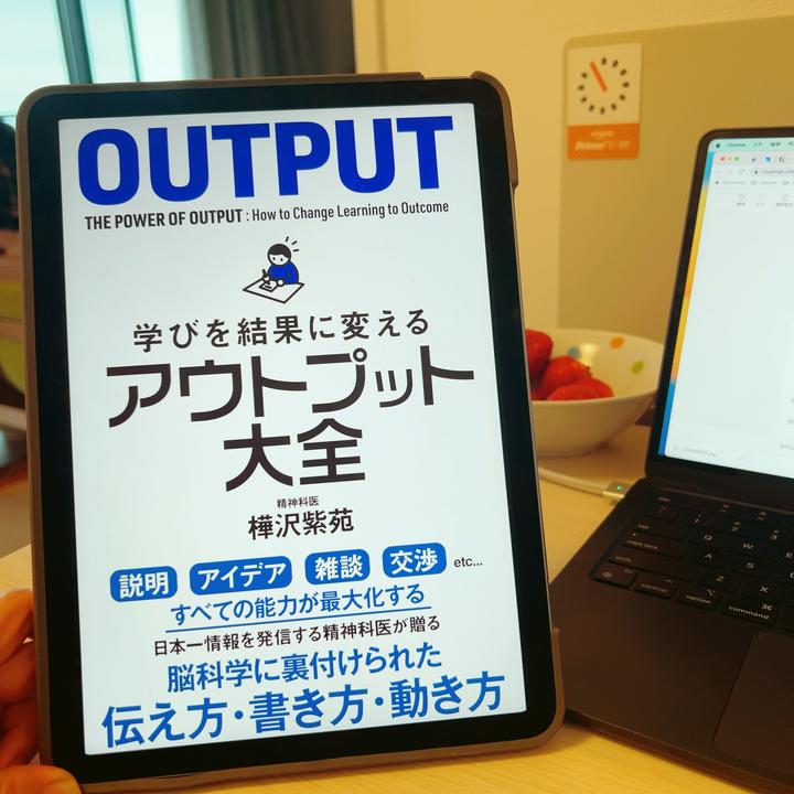 3分钟看完《最高學以致用法》：如何输出 - 知乎