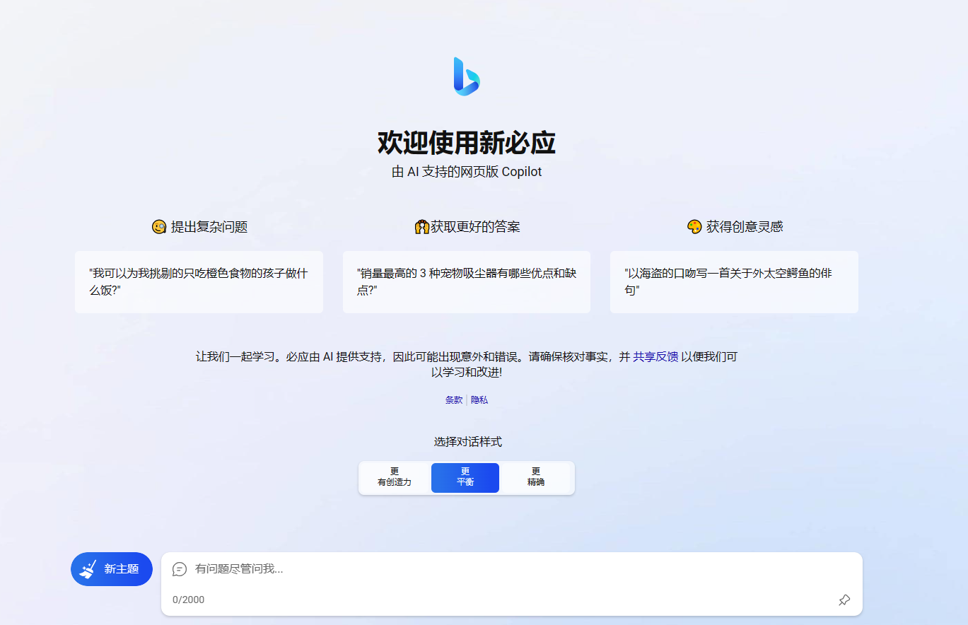 国内如何使用New Bing ?使用保姆级教学! - 知乎