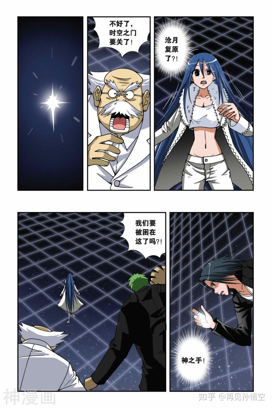 如何评价偷星九月天角色贪狼