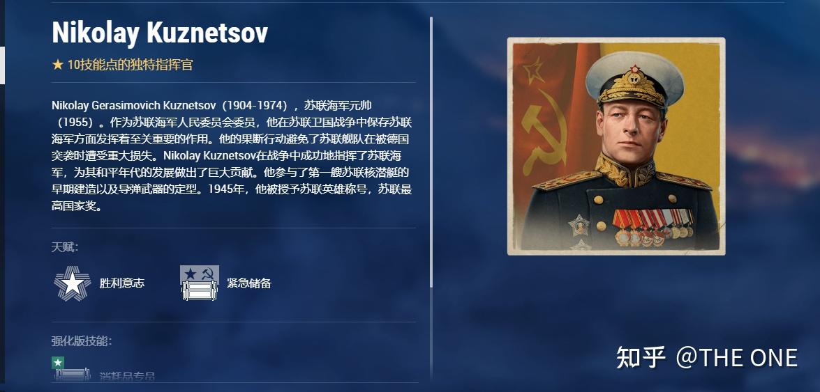 战舰世界的传奇舰长和传奇插都是什么意思怎么获取的国服有没有