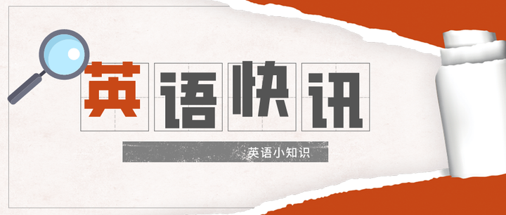 英语修辞手法之借代,及借代的例子 - 知乎