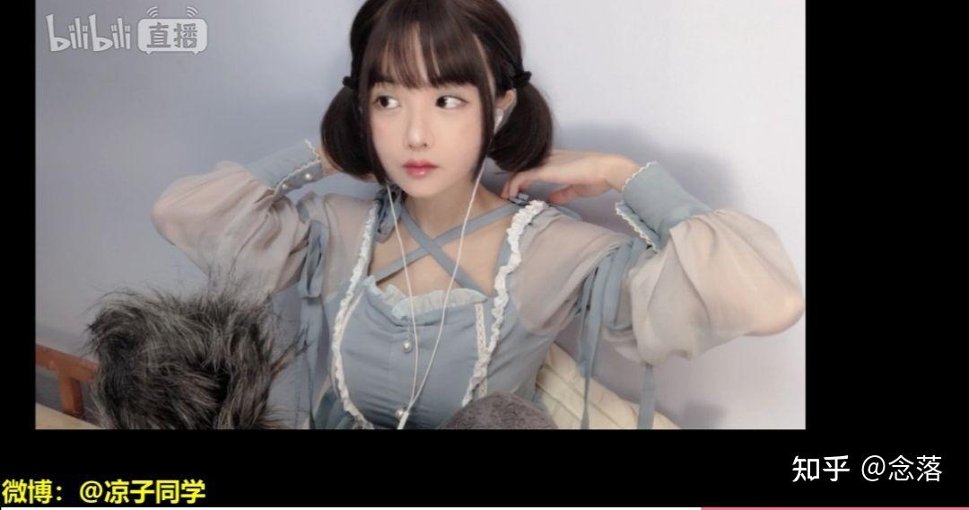 你如何看待b站的凉子同学