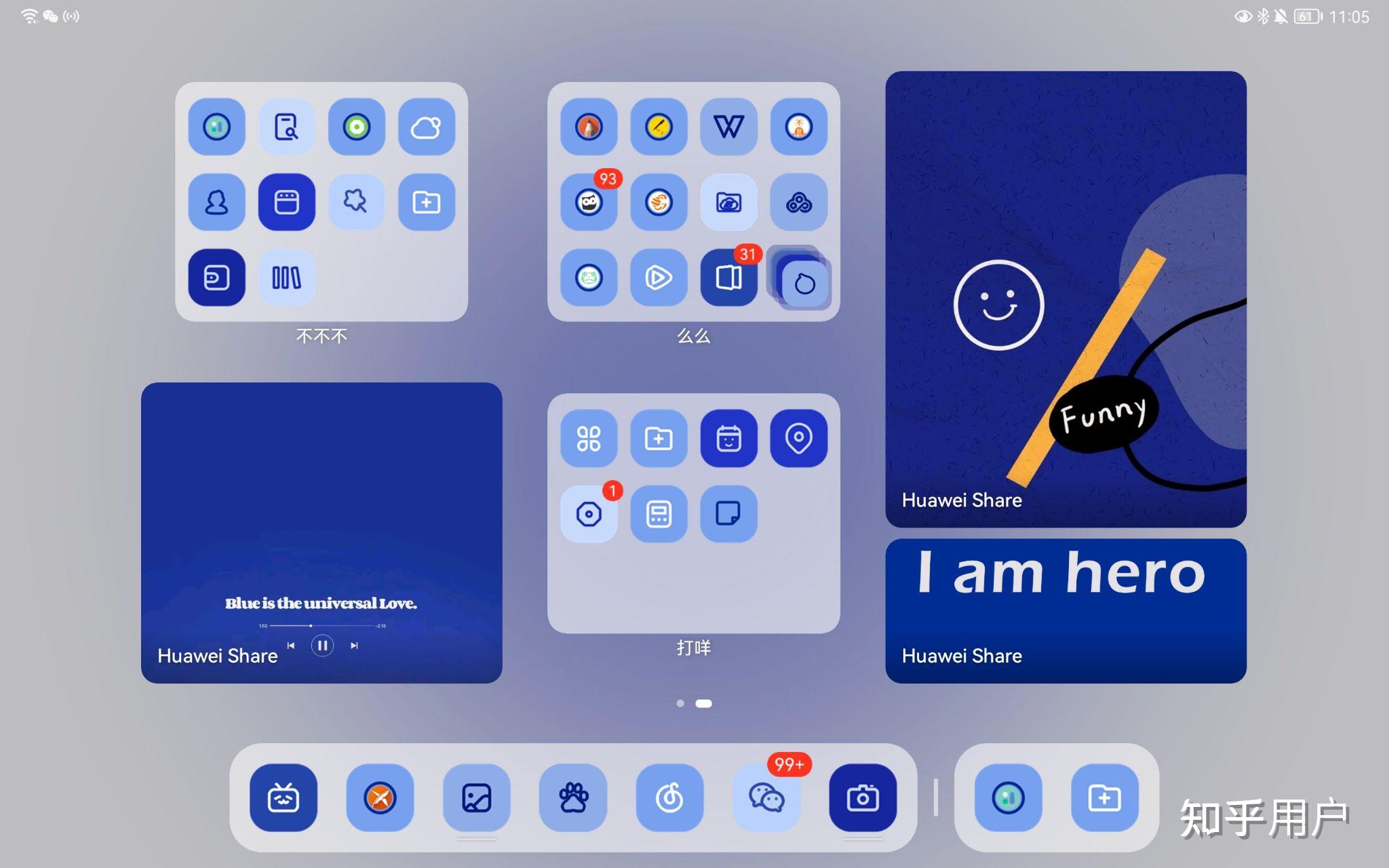 鸿蒙发布后秀秀你们的华为平板桌面布局