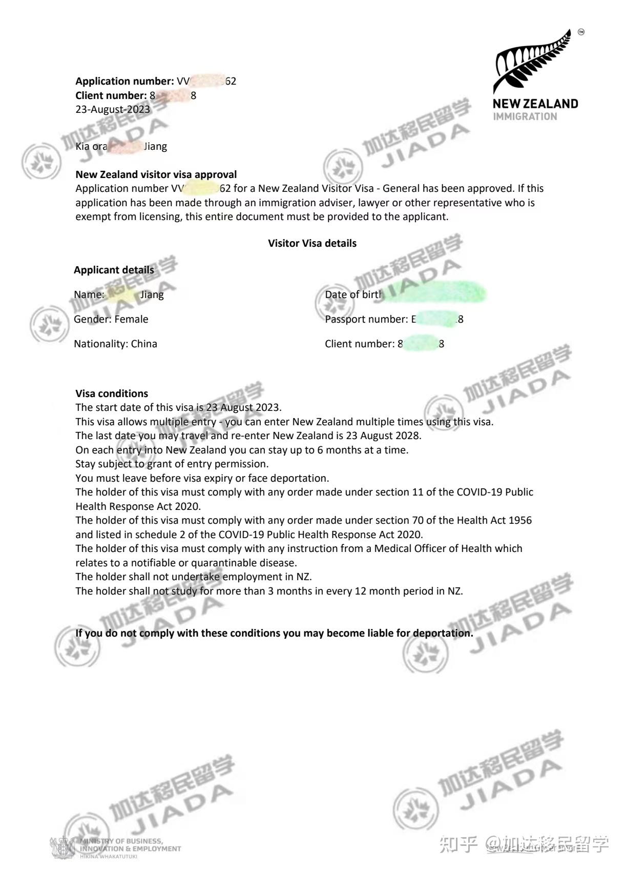 新西兰签证申请攻略大全！ - 知乎