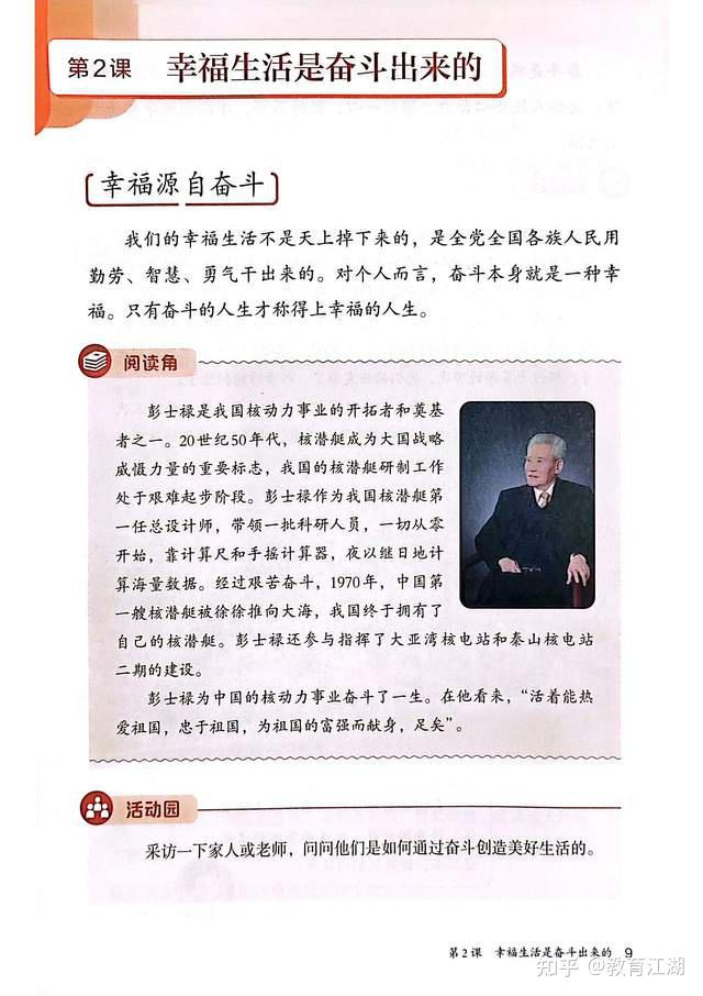 全网首发！2026春三年级下册《道法》新教材来了（1月新印），PDF完整版 - 知乎