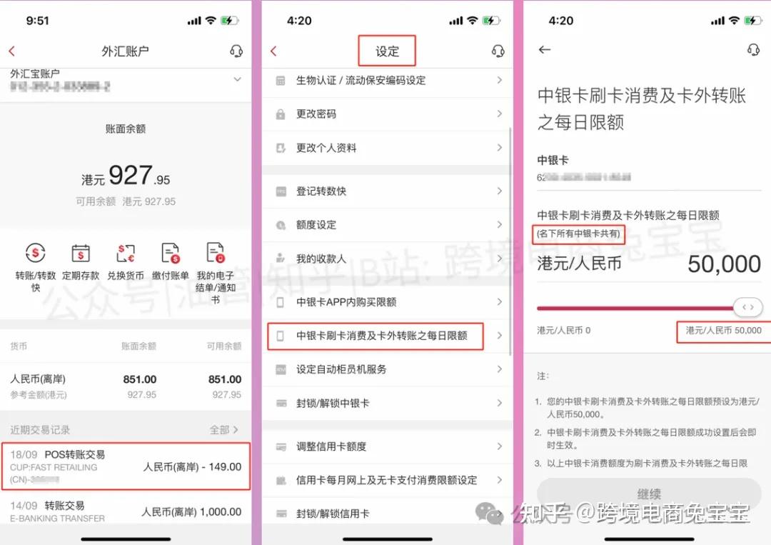 中银香港港币回国不占用外汇额度的方法：中银卡内地取现，线下刷卡，绑定Apple Pay消费，绑香港微信钱包消费- 知乎