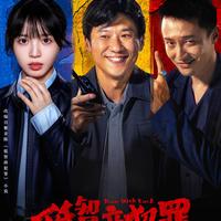《低智商犯罪》中都有哪些能先后呼应的伏笔？