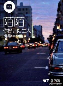 四方平台注册陌陌可靠吗是真的吗知乎文章推荐的简单介绍 四方平台注册陌陌可靠吗是真的吗知乎文章推荐的简单介绍