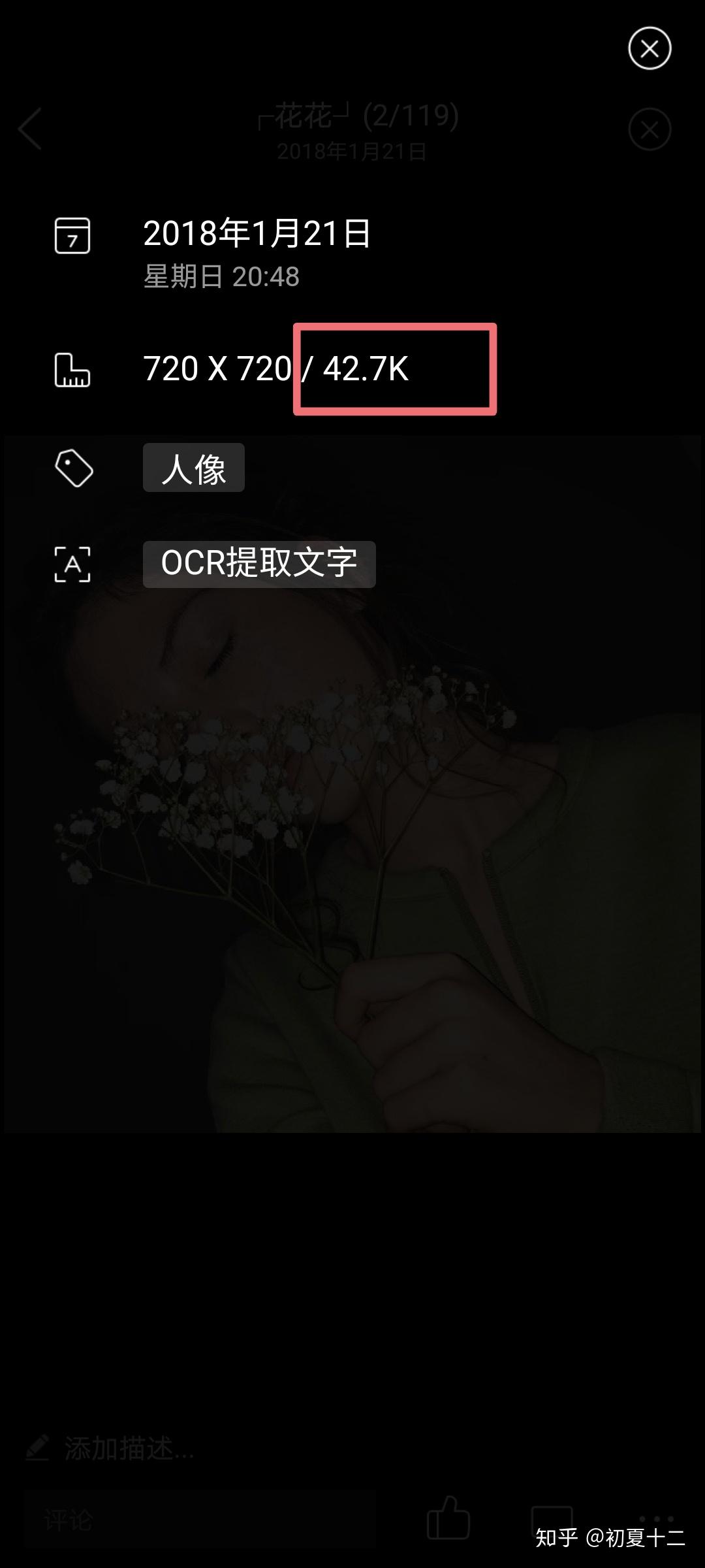 qq空间照片像素变模糊=空间照片像素变模糊怎么办