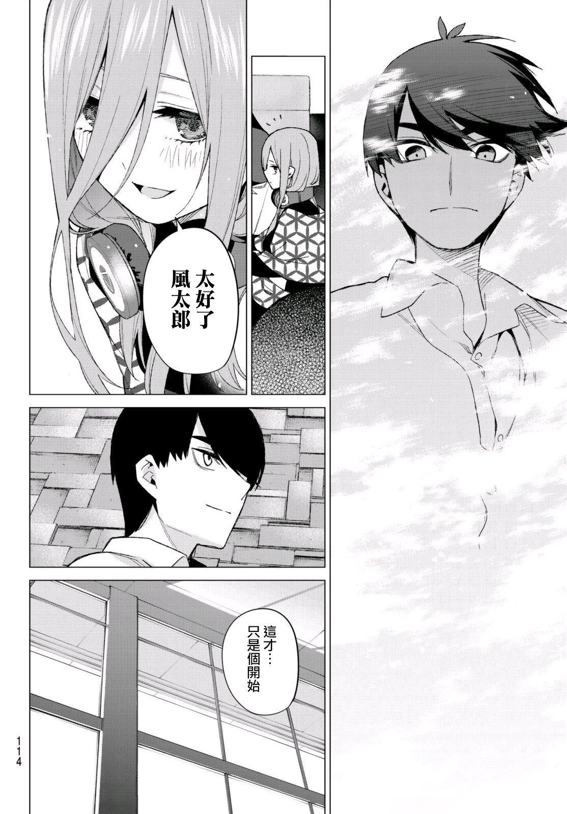 在作品《五等分的新娘》中为何中野三玖的人气明显碾压其他角色? - 知乎