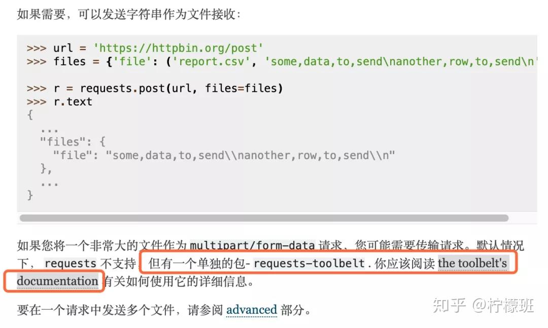 requests 库:发送 form-data 格式的 http 请求 - 知乎