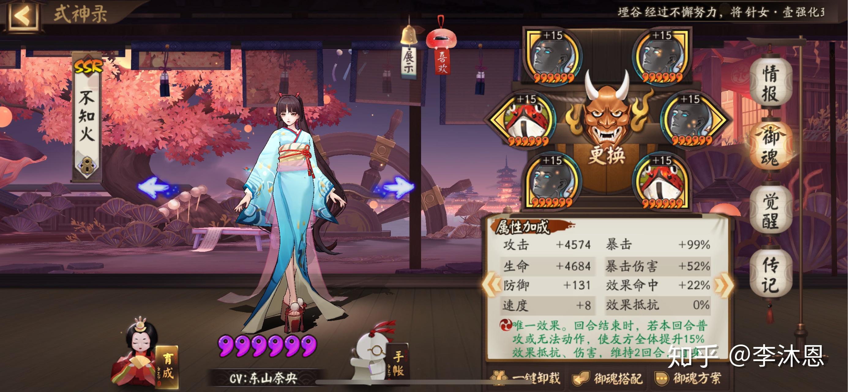 不知火御魂应该怎么配呀