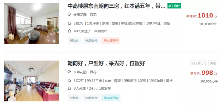 深圳“最顶级学区房”，到底跌了多少？ - 知乎