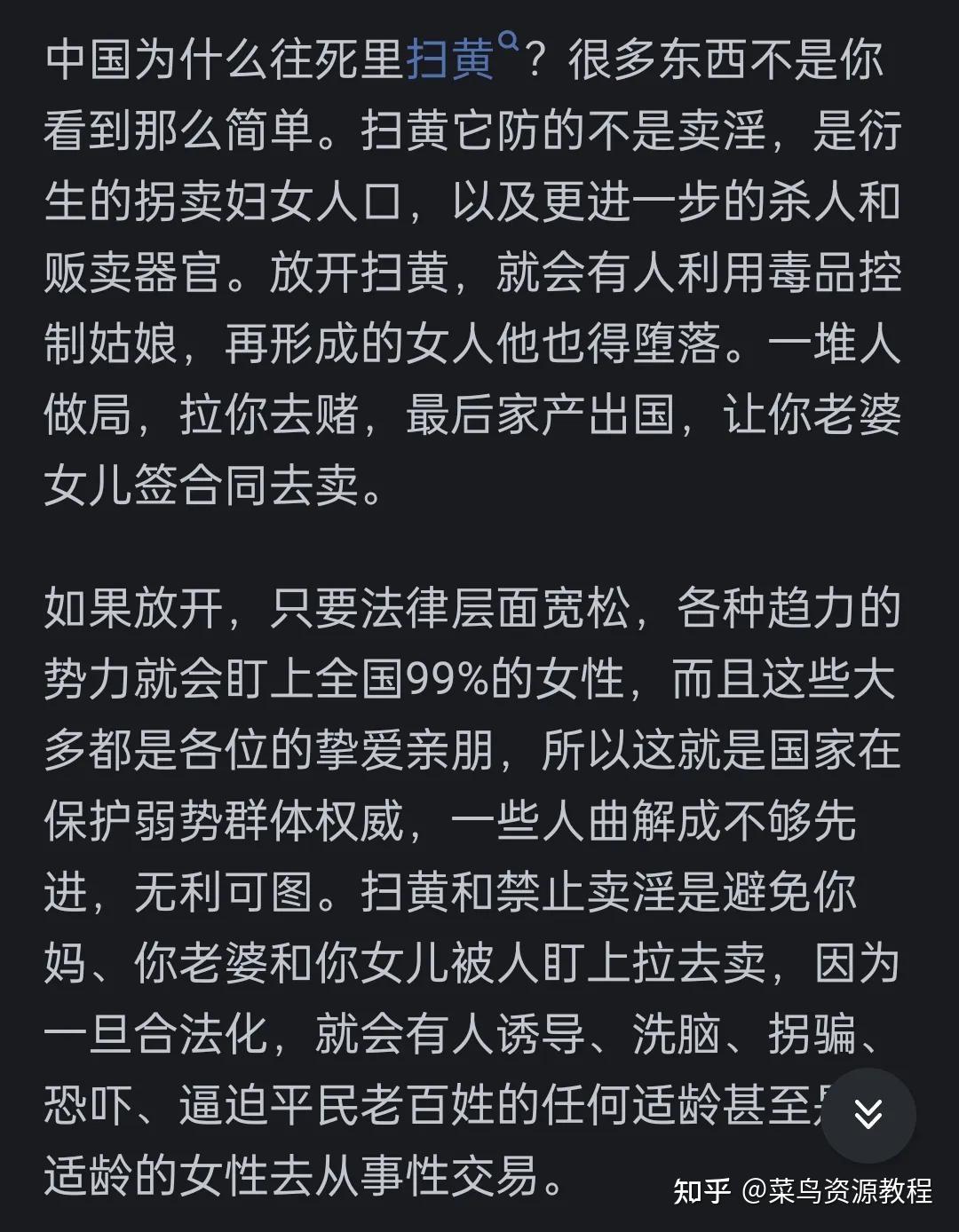 为什么要扫黄打非图片