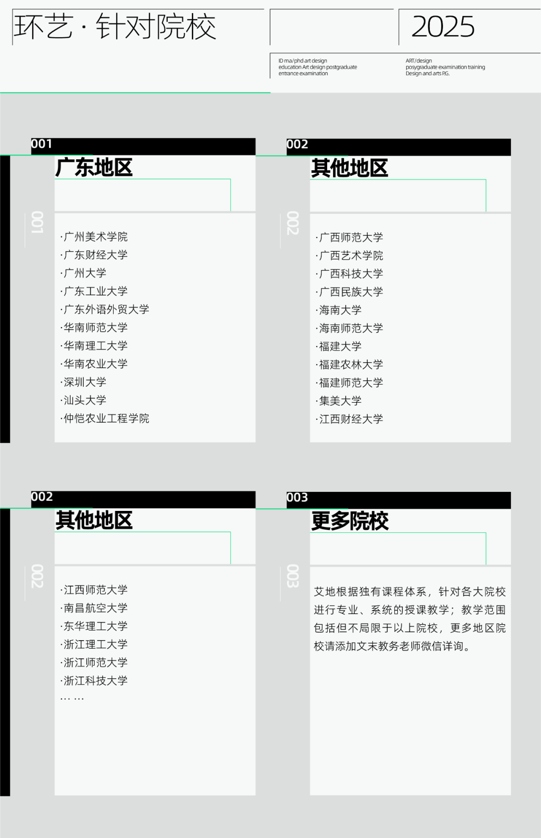 环境艺术设计考研丨2025设计考研课程全年规划（最全篇） - 知乎