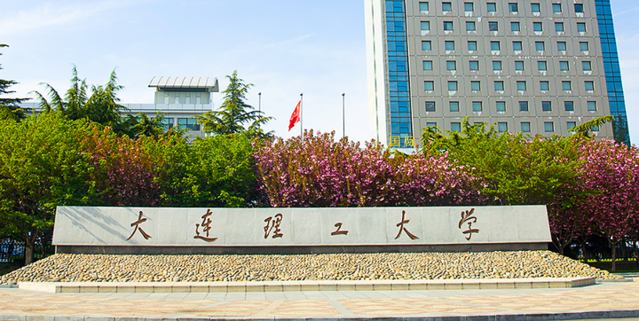 大连理工大学25考研信息与通信工程,新一代电子信息,集成电路工程详细