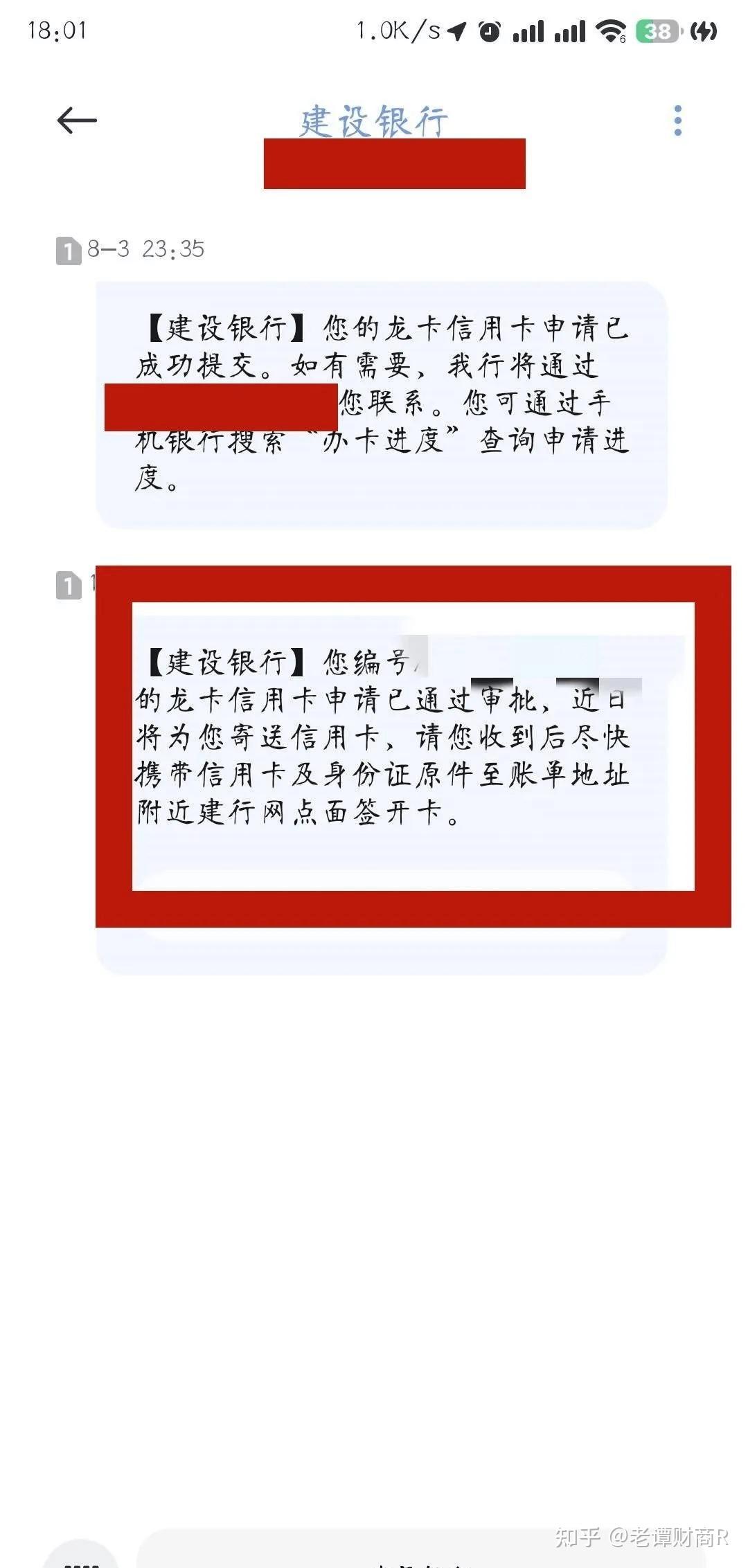 建设银行短信服务费取消了吗
