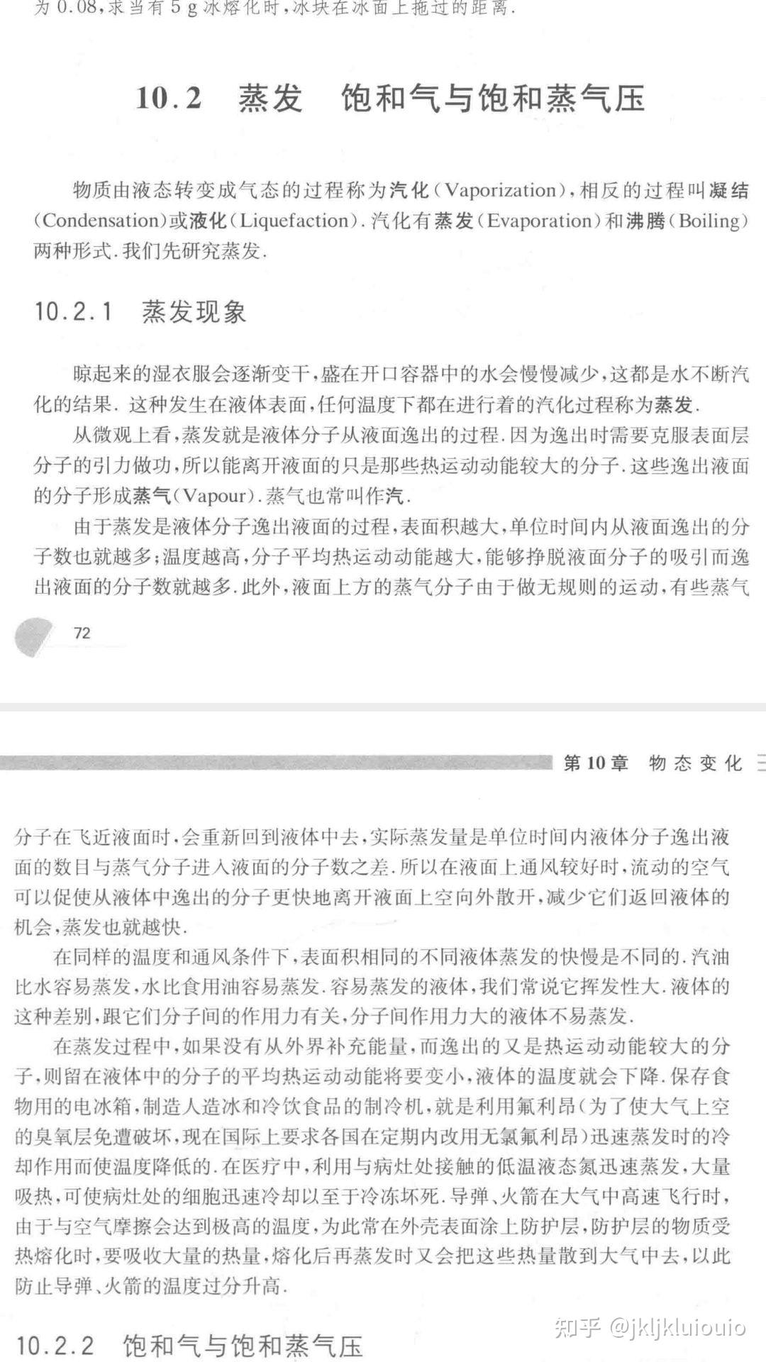 为什么喷水可以产生彩虹百科在线 为什么喷水可以产生彩虹百科在线