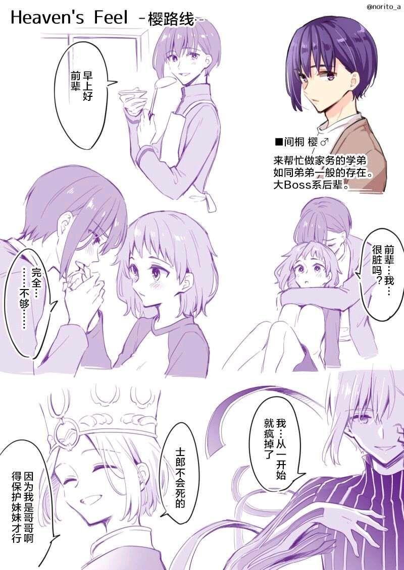 当卫宫士郎变成女生什么样