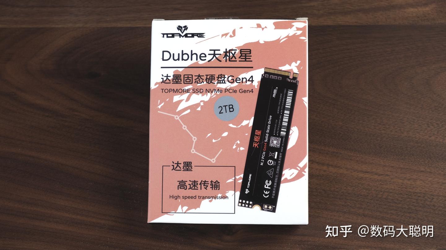 天枢归位丨达墨天枢星固态性能测评,国产原厂颗粒固态不只有致态 - 知乎