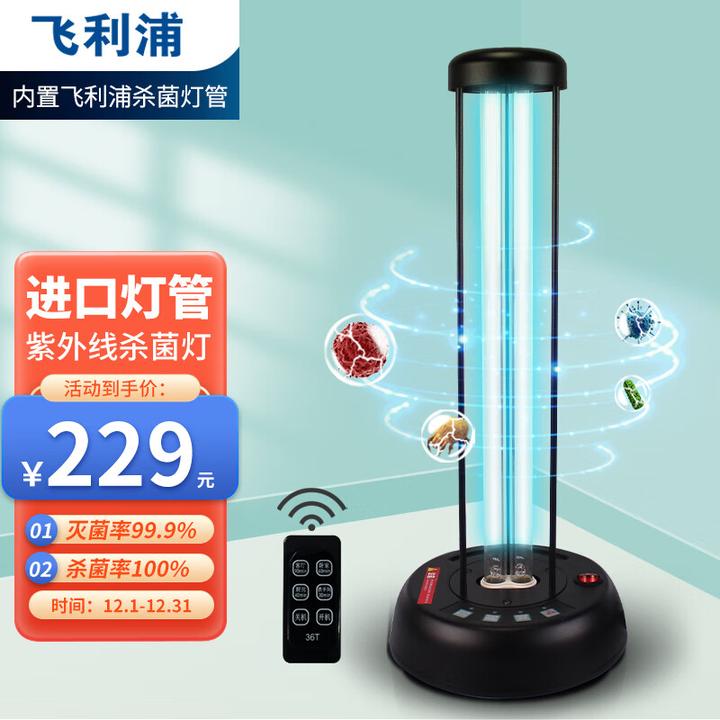 enota 紫外線殺菌器