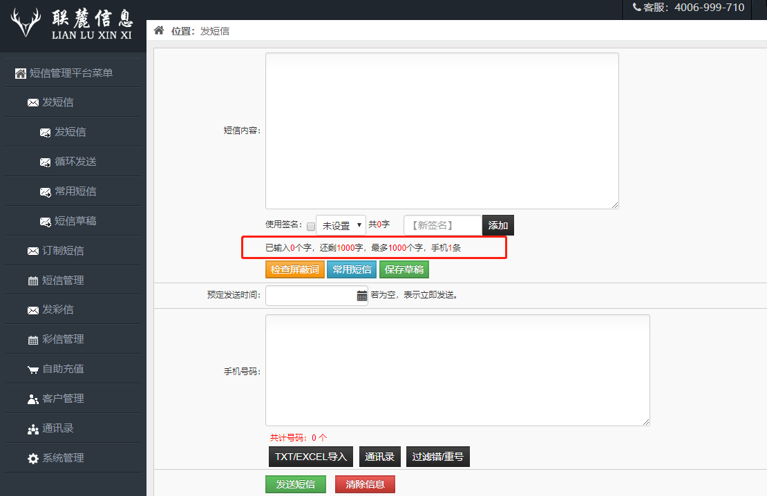 短信群发公司有风险吗知乎怎么解决的