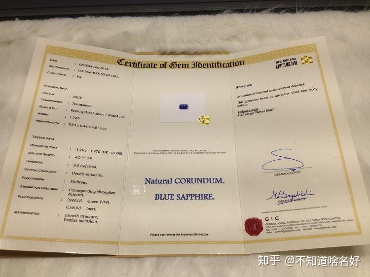 想买蓝宝石,但出具的证书没听说过,gis证书,虽然在网上能查到,但不