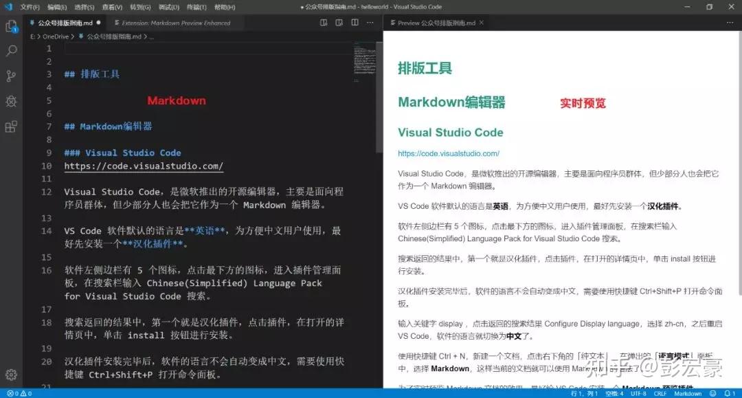 VS code 除了编程还能干什么? - 知乎