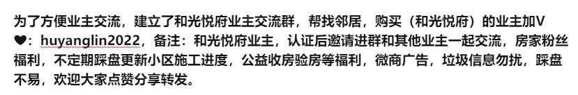 和光悦府-房家【六次】实地踩盘播报施工进度。 - 知乎