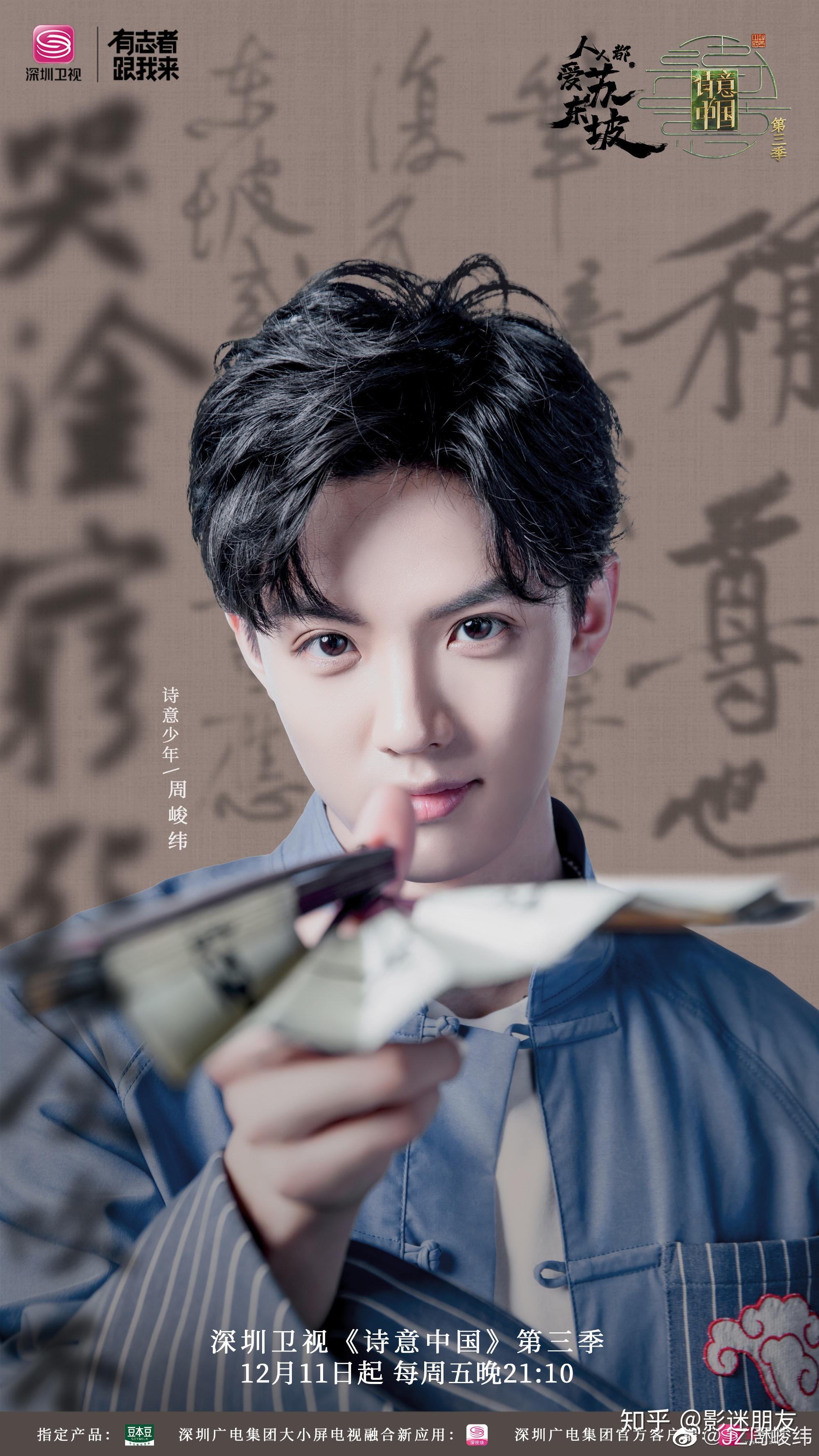 周峻纬还会参加名侦探学院第三季吗