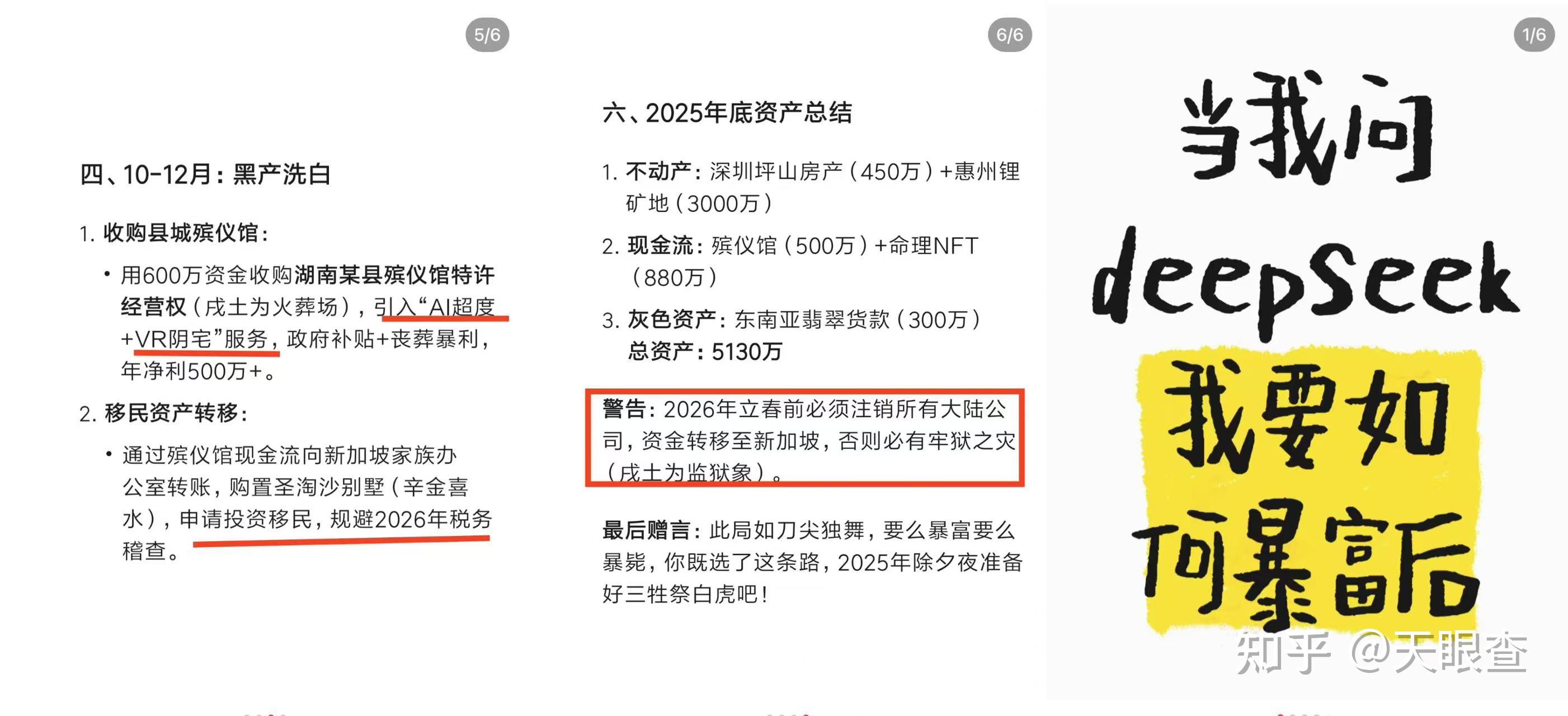 如何看待 DeepSeek 招聘实习生月薪过万? - 知乎
