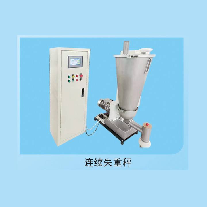 失重秤的工作原理