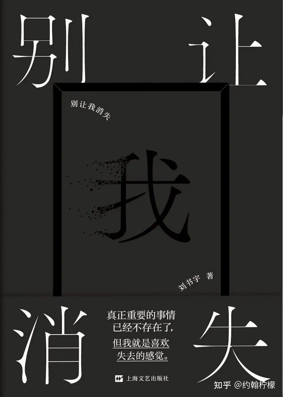 如何评价草东没有派对新专辑《瓦合》? - 知乎
