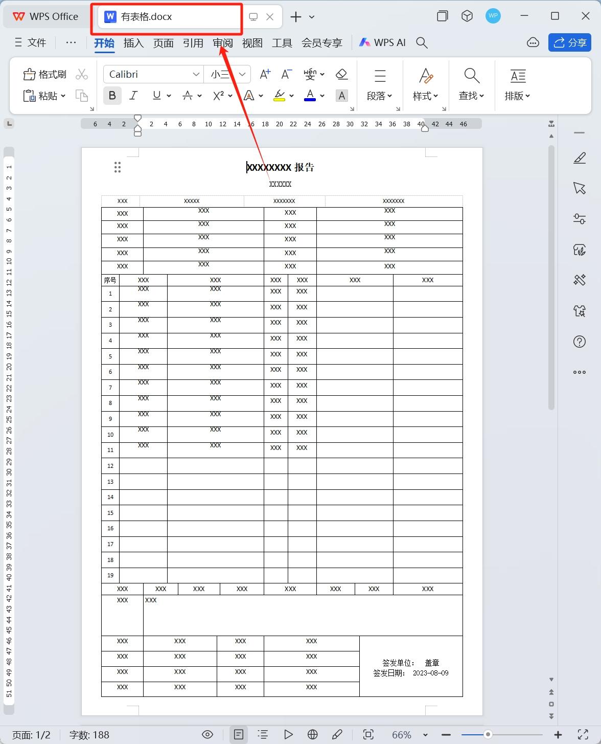 word怎么自己画表格样式