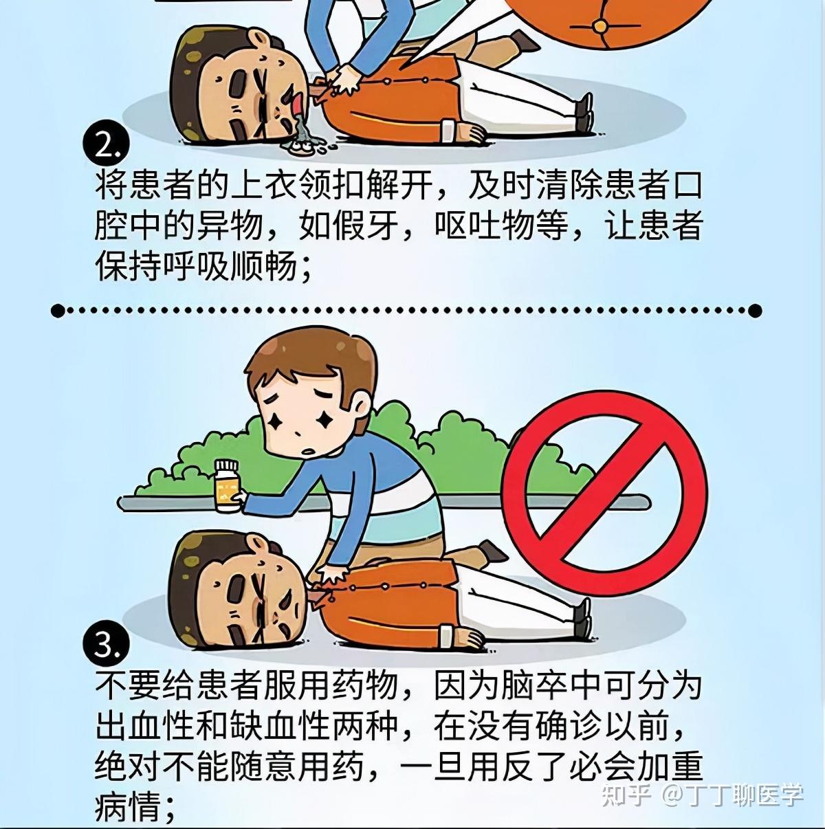 人为什么会中风中风前有无征兆什么样的人更易得中风中风普遍发生的