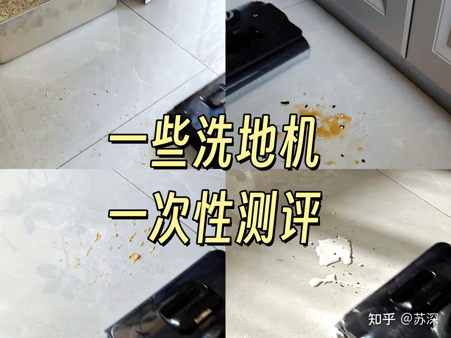 2个月洗地机实测体验感受分享,是家家都需要,还是时尚单品智商税?2026新款测评和大家一起看洗地机现在选购都要看些什么!