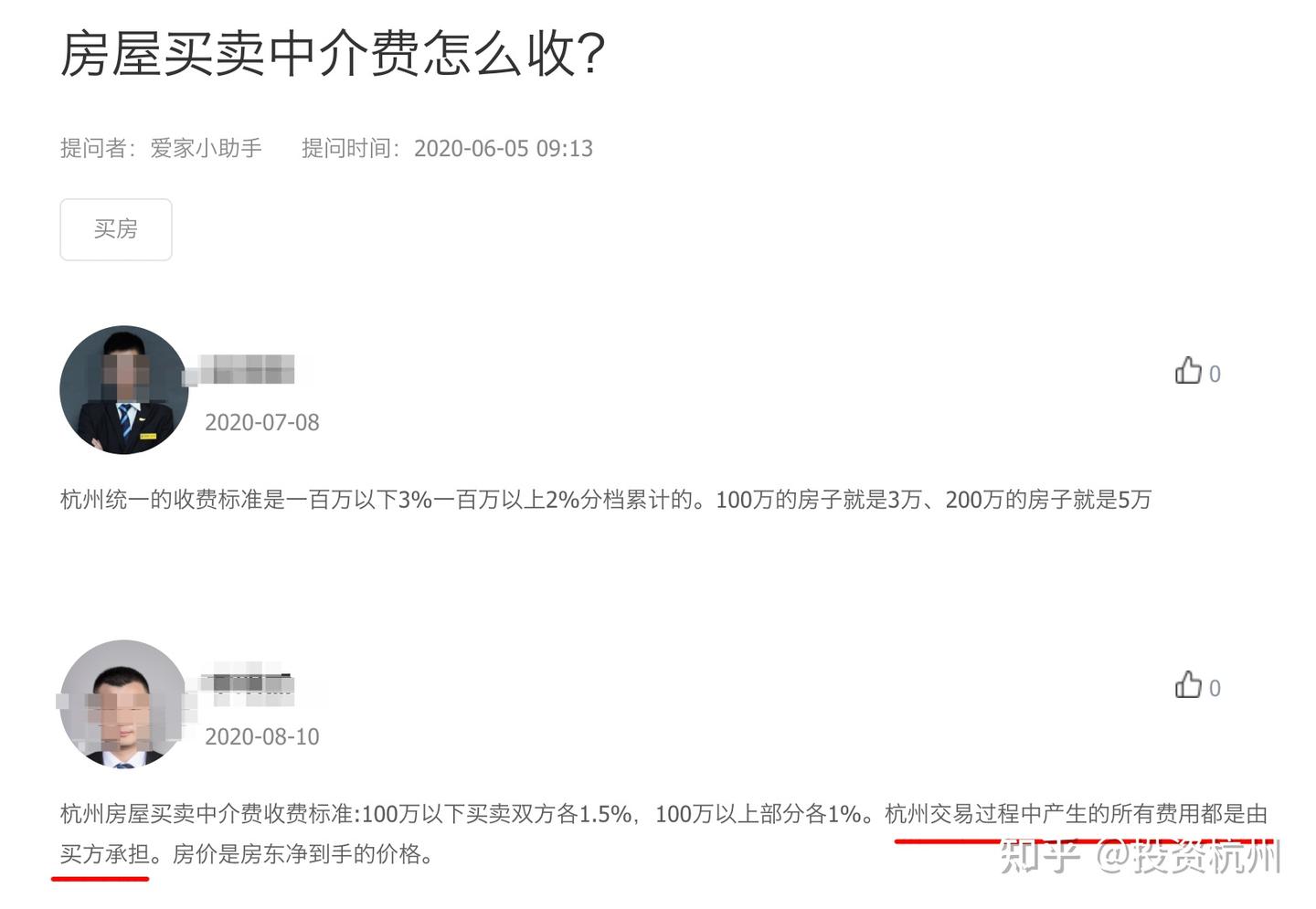 房产投资-房地产涉及的各类税费 - 知乎